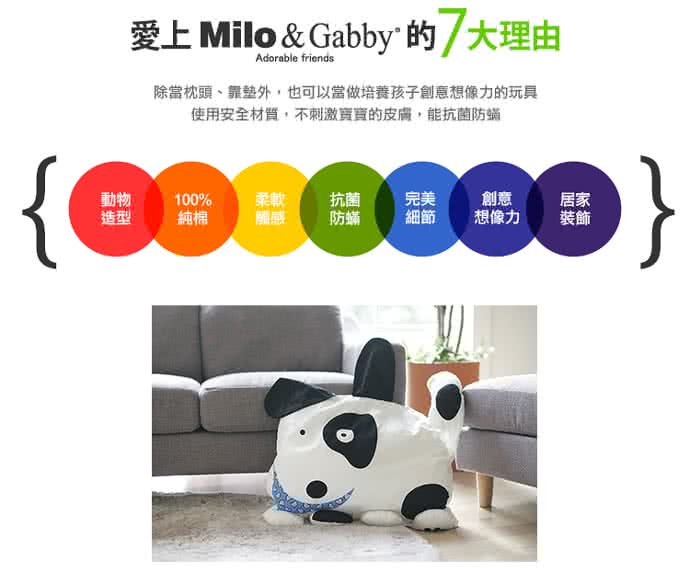 【美國Milo & Gabby】動物好朋友-超細纖維防蹣大枕心