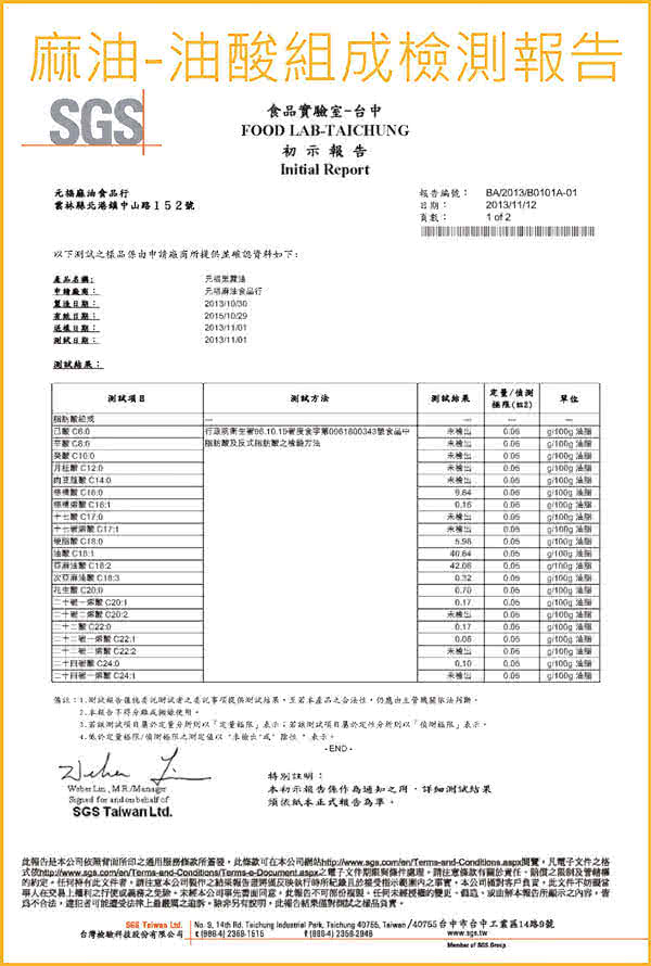 【北港 元福麻油廠】招牌頂級黑麻油(520CC/瓶)