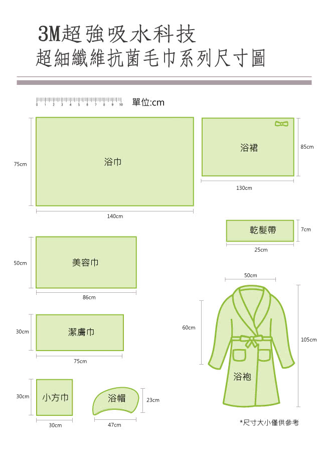 【貝柔】超強十倍吸水超細纖維抗菌美容巾/枕巾(3入組)