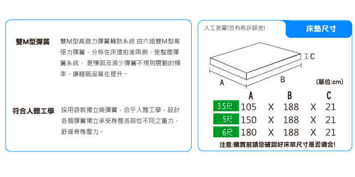 【KIKY】三代美式雙M側邊加強型獨立筒單人加大床墊3.5尺YY