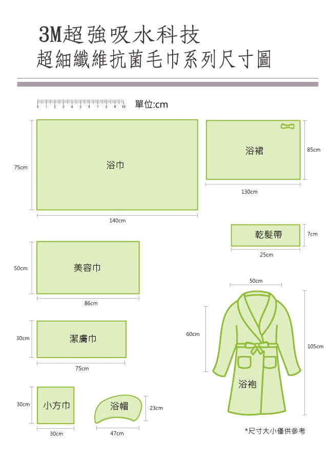 【貝柔】超強十倍吸水超細纖維抗菌小方巾(3入組)