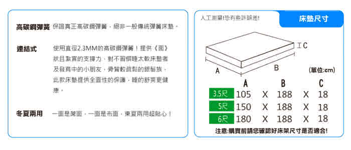 【KIKY】二代日式藍鑽蓆面硬式彈簧雙人加大床墊6尺-YY