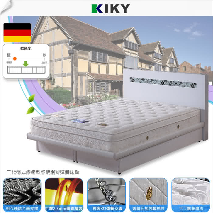 【KIKY】二代德式療癒型舒眠護背彈簧雙人床墊5尺-YY