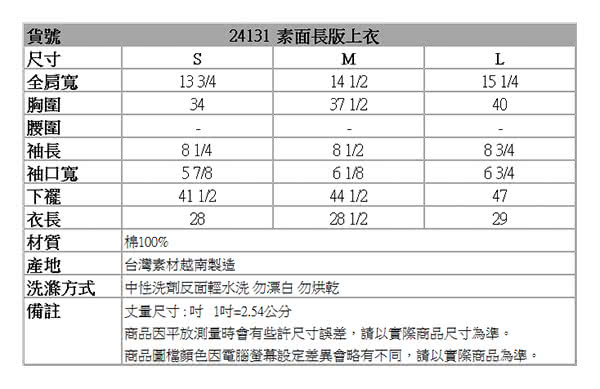 【BOBSON】女款素面長版短袖襯衫(粉24131-13)