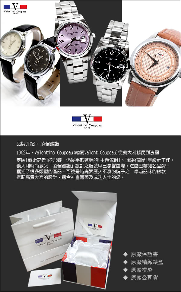 【Valentino范倫鐵諾】數字奧地利水鑽真皮手錶腕錶 情人對錶(玖飾時尚NE1089)