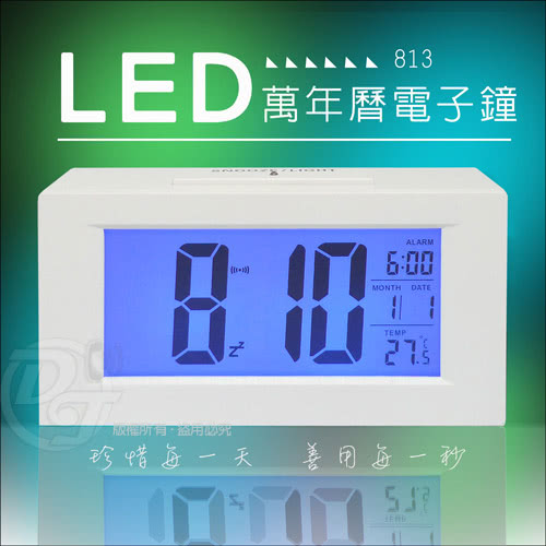 【LCD】液晶萬年曆貪睡電子鐘(813-隨機出貨)