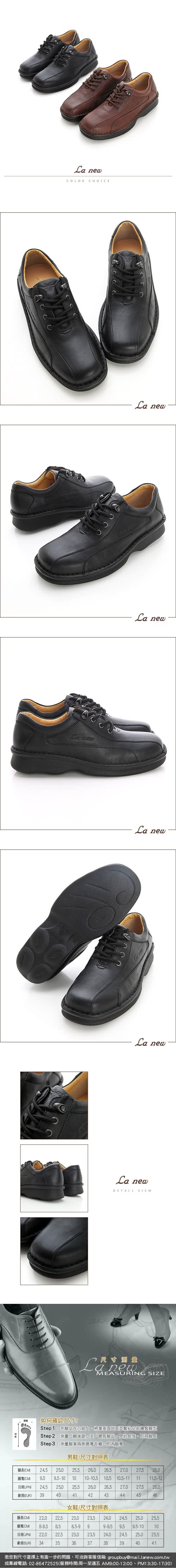 【La new】三密度PU氣墊休閒鞋(男208012430)