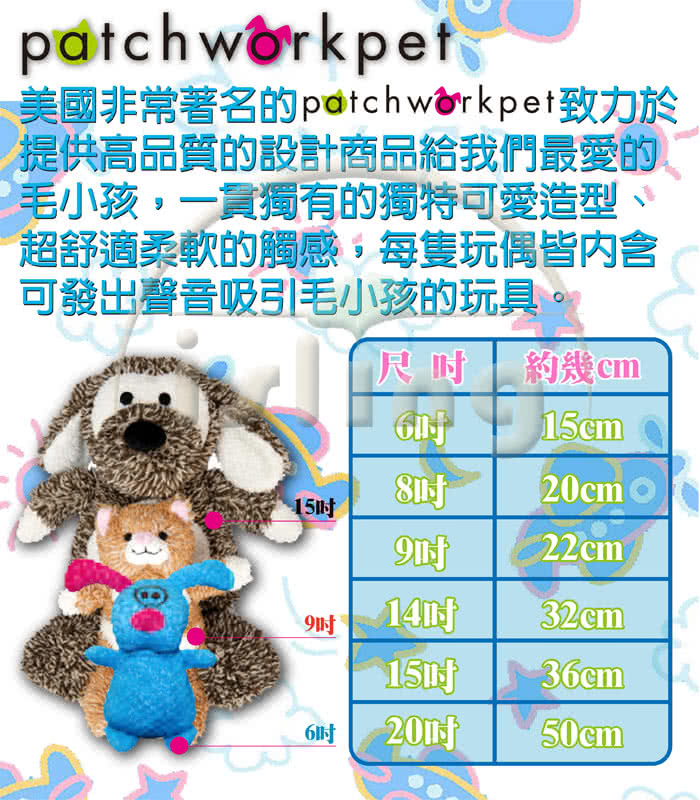 【Patchwork】可愛動物造型絨毛娃娃(9吋)