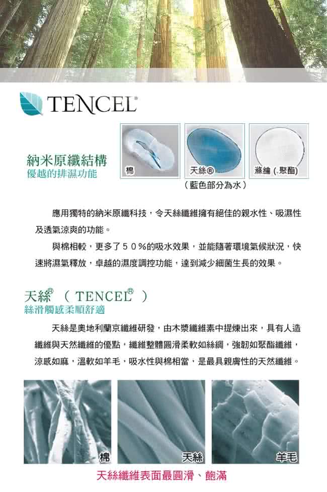 【Betrise愛在深秋】頂級雙人100%奧地利天絲TENCEL四件式兩用被床包組