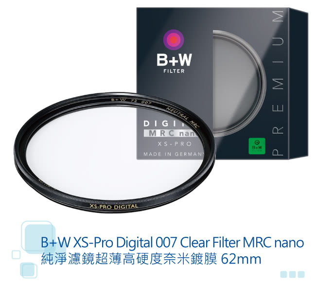 【B+W】XS-Pro 007 Clear MRC nano 62mm(純淨濾鏡超薄高硬度奈米鍍膜)