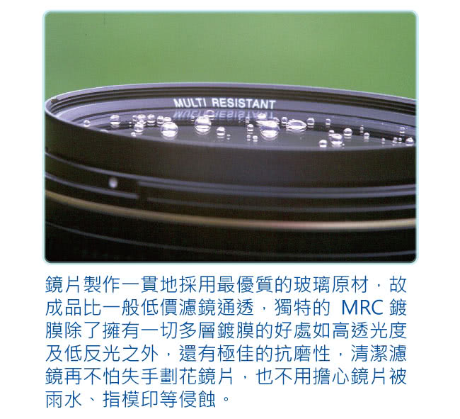 【B+W】XS-Pro 007 Clear MRC nano 62mm(純淨濾鏡超薄高硬度奈米鍍膜)