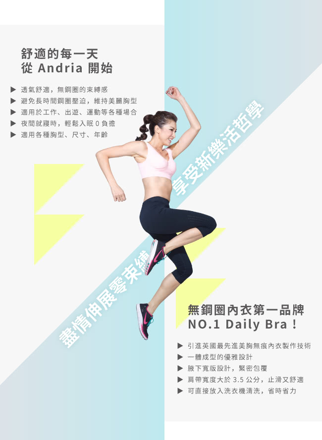 【Andria安卓亞】超輕感美胸無痕內衣(白x灰)