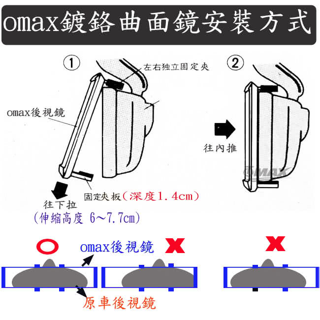 【omax】廣角鍍鉻曲面後視鏡300mm-1入