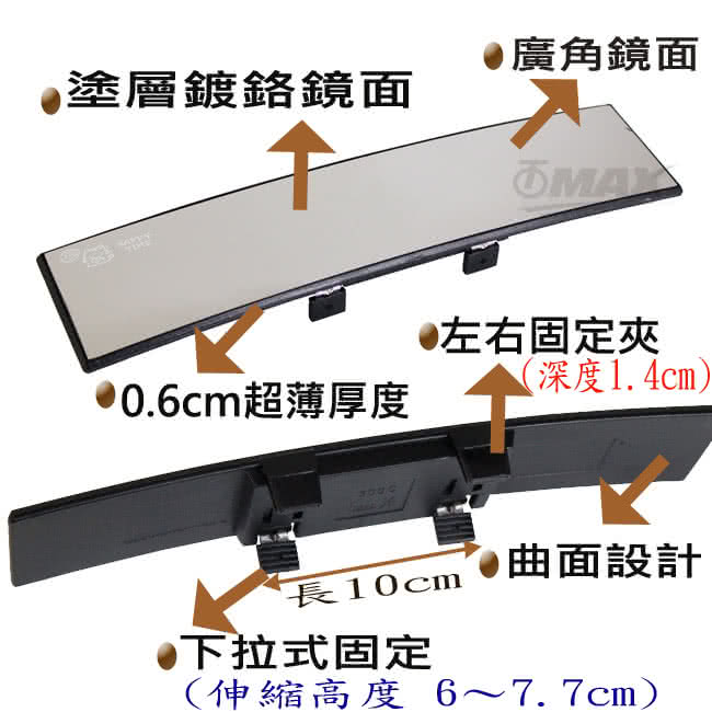 【omax】廣角鍍鉻曲面後視鏡300mm-1入