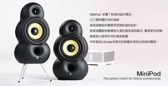 【PODSPEAKERS by Scandyna】MiniPod 兩聲道喇叭 全面特惠中!(白/黑/紅/霧白/霧黑)