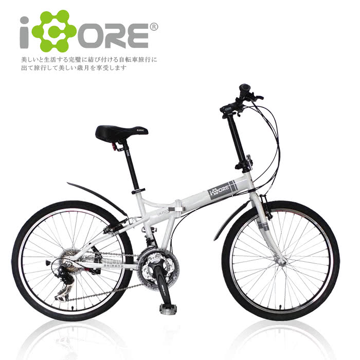 【iCORE】SHIMANO 24吋21速 奔騰摺疊車 2014新款上市