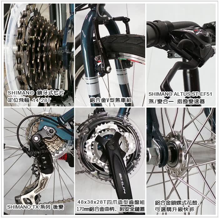 【iCORE】SHIMANO 24吋21速 奔騰摺疊車 2014新款上市