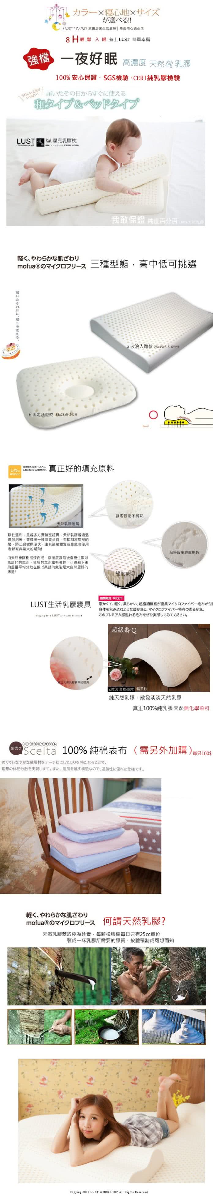 【Lust 生活寢具】《嬰兒乳膠枕》馬來西亞純乳膠˙專櫃專賣˙人體工學造(白色)