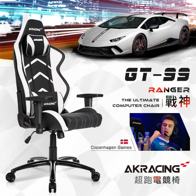 【AKRACING】超跑賽車椅旗艦款-GT99 Ranger(賽車椅)