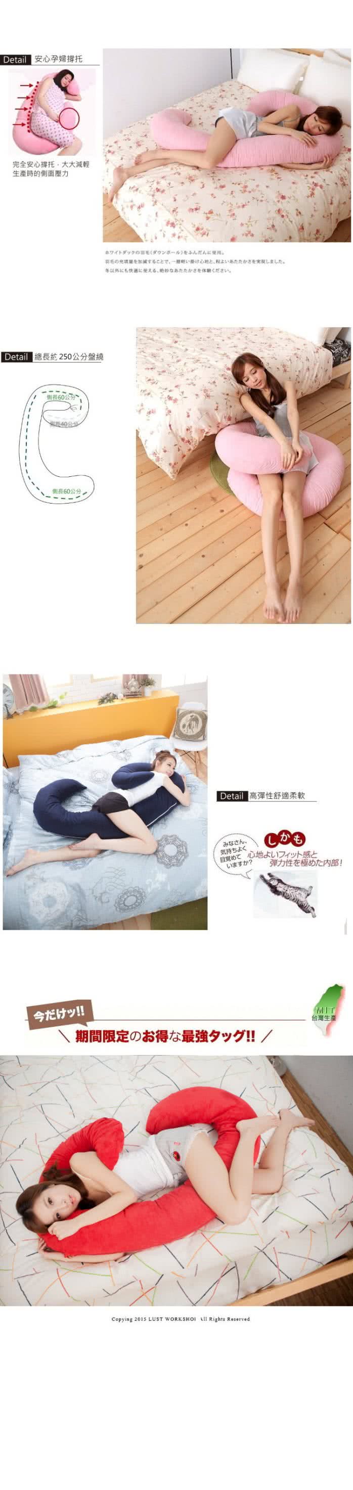 【Lust 生活寢具 台灣製造】《日系安心孕婦枕/釋壓/可拆洗》男友/托腹枕/嬰兒枕/準媽媽專用(多種顏色)