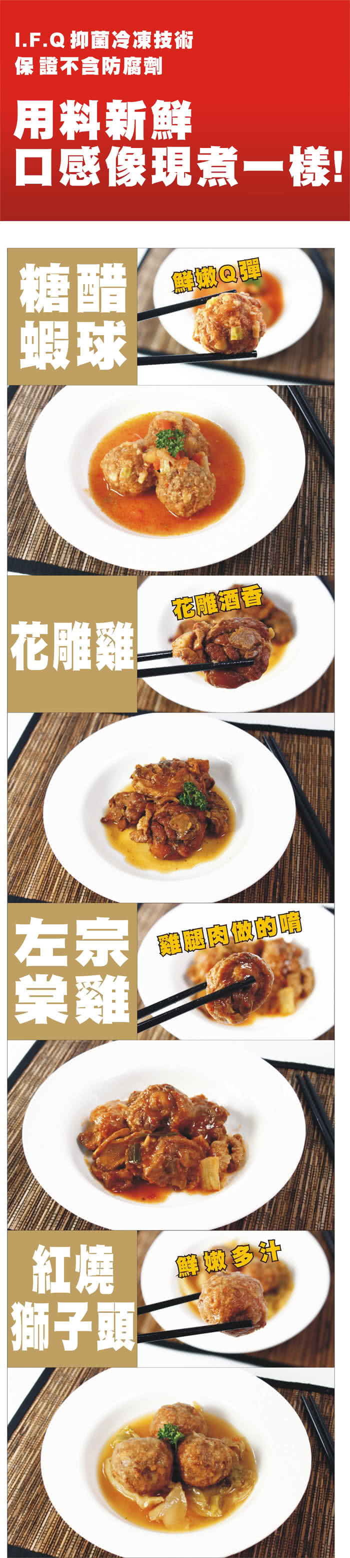 【快樂大廚】五星級料理美食8包組(4種口味任選)