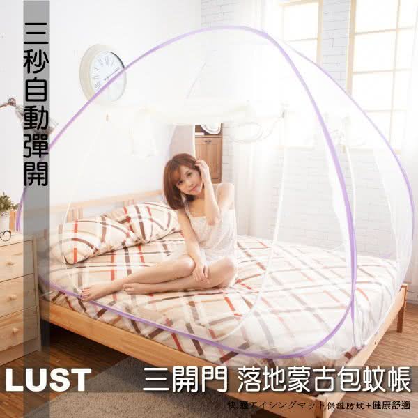 【Lust 生活寢具】《三門立體．蒙古包》最高160cm+三開門6呎防蚊．驅蚊(米白)