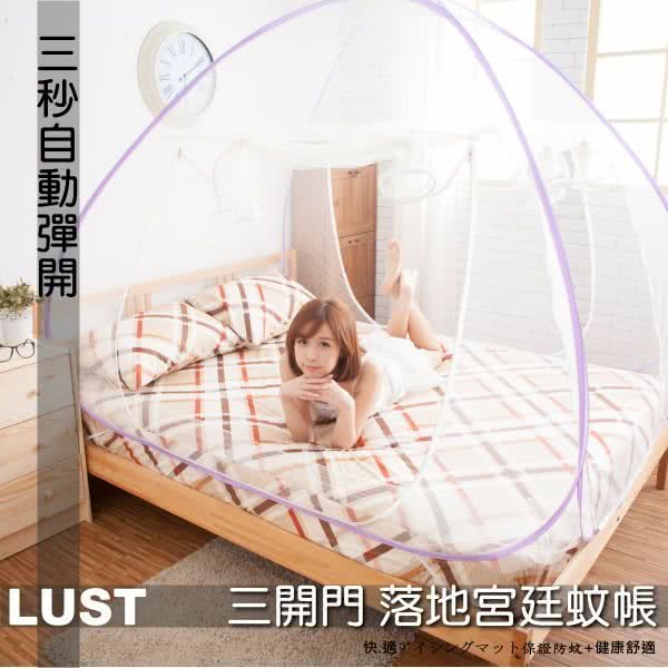 【Lust 生活寢具】《三門立體．蒙古包》最高160cm+三開門6呎防蚊．驅蚊(米白)