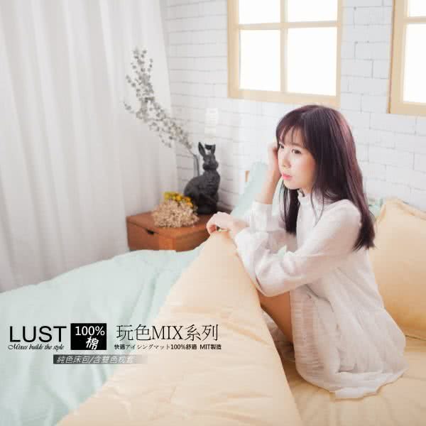 【Lust】雙色極簡風格/《黃綠》100%純棉、加大6尺精梳棉床包/歐式枕套 《不含被套》 玩色MIX系列