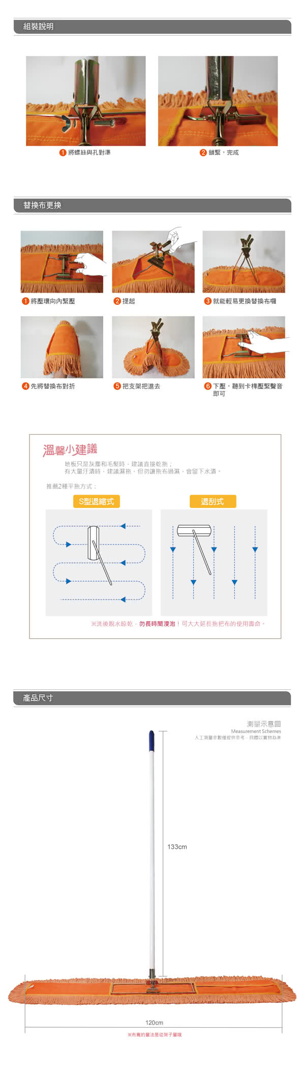 【VICTORY】業務用靜電拖把組(120cm)