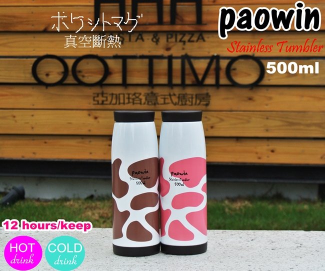 【PAOWIN】買1送1 牛奶造型保冰保熱不鏽鋼隨身杯(巧克力+草莓)