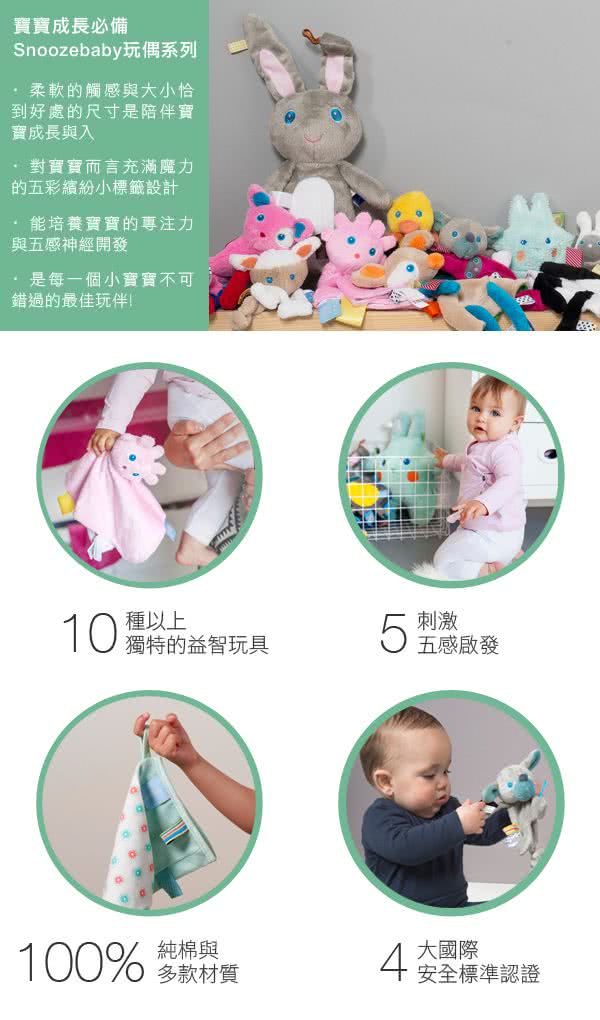 【荷蘭Snoozebaby】奶嘴安撫標籤玩偶(小瓢蟲Zuby)