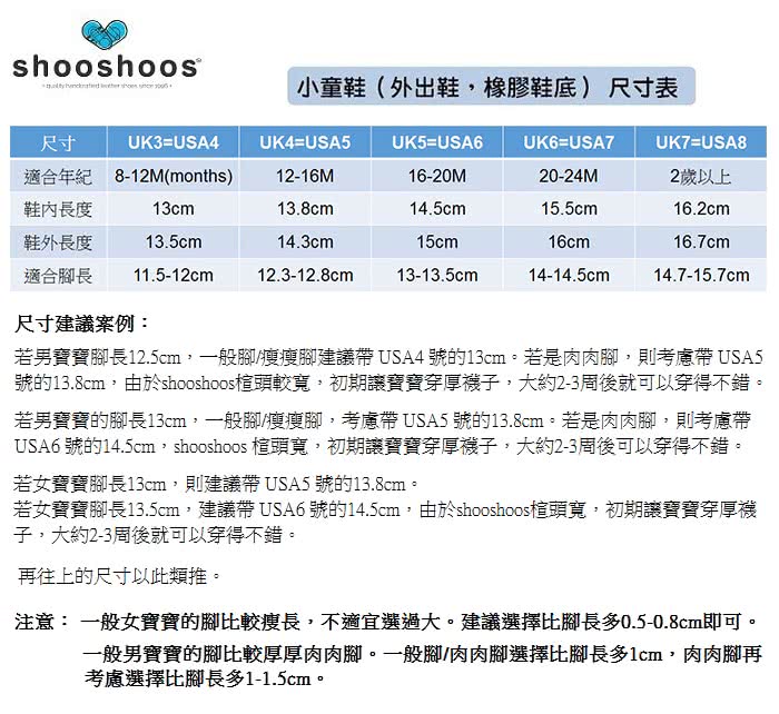 【英國 shooshoos】安全無毒健康真皮小童鞋/靴子_棕色真皮長靴(中統靴/筒長11cm/適合走路平順、跑跳小童)