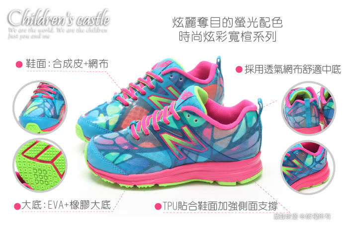 【NewBalance】中童輕量炫彩運動鞋(KJ891B2P-桃)