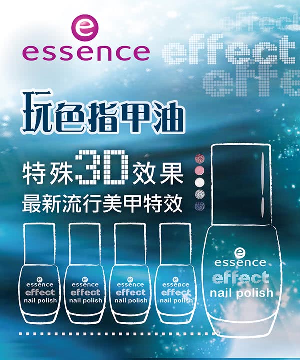 【essence】玩色美甲油(12白晶珠寶盒)