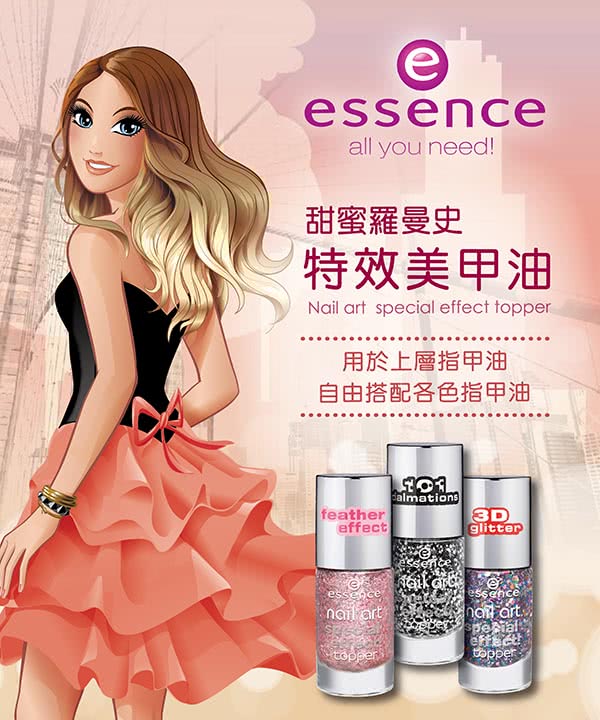 【essence】甜蜜羅曼史特效美甲油(22黑白盛宴)