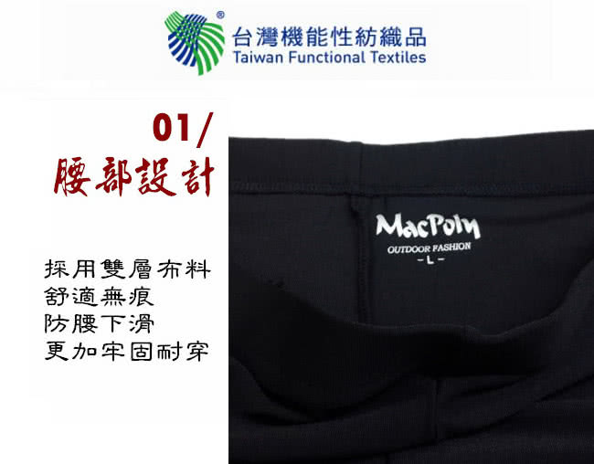 【MACPOLY 超值二件組】台灣製造/女秋冬保暖超高彈力運動休閒顯瘦緊身內搭長褲/塑身褲/瑜珈褲MP-235(S-2XL)