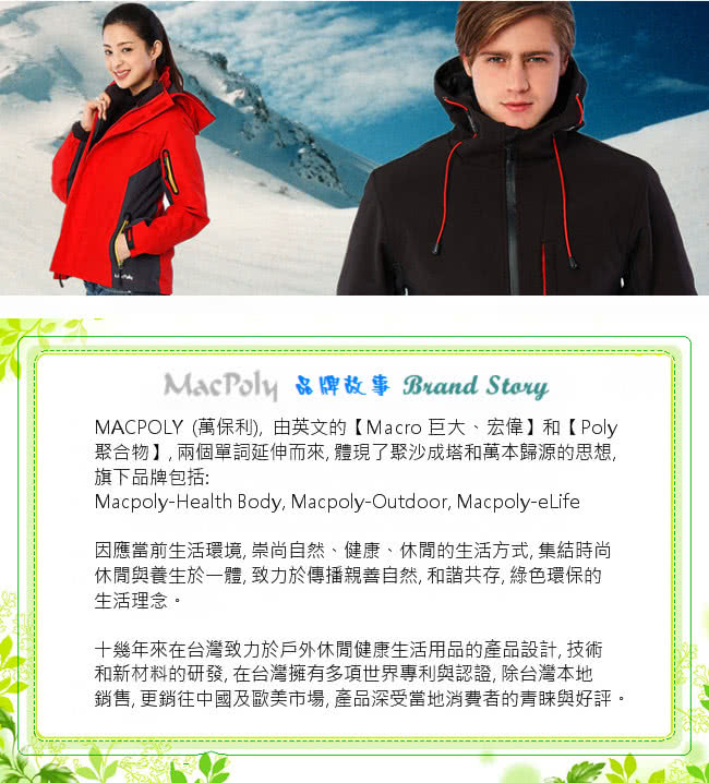 【MACPOLY 超值二件組】台灣製造/女秋冬保暖超高彈力運動休閒顯瘦緊身內搭長褲/塑身褲/瑜珈褲MP-235(S-2XL)