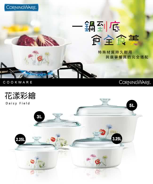 【美國康寧 Corningware】2.25L圓形康寧鍋-花漾彩繪