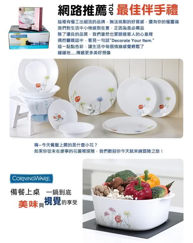 【美國康寧 Corningware】2.25L圓形康寧鍋-花漾彩繪