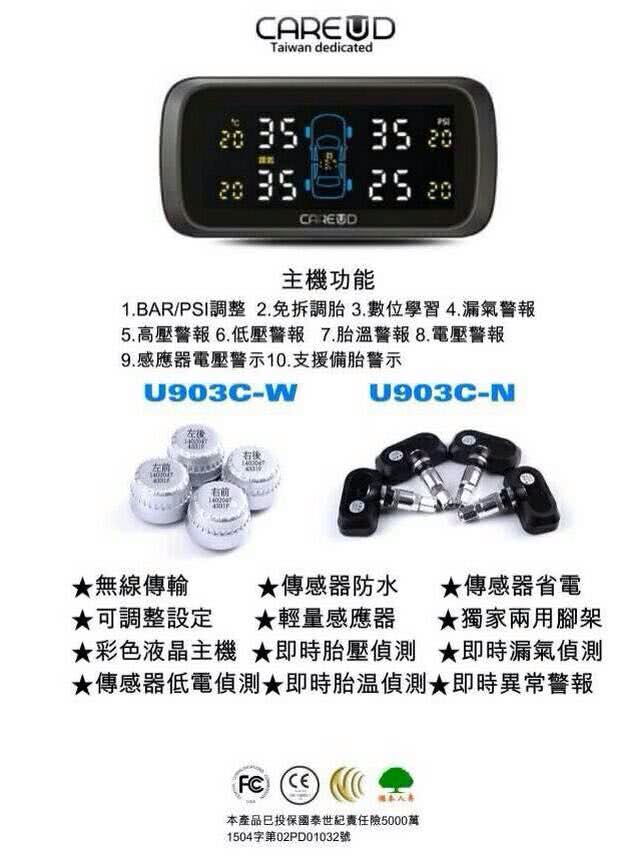 【CAREUD 凱佑】U903C 胎壓監測器 TPMS 無線胎壓偵測系統(限時贈三孔擴充座)