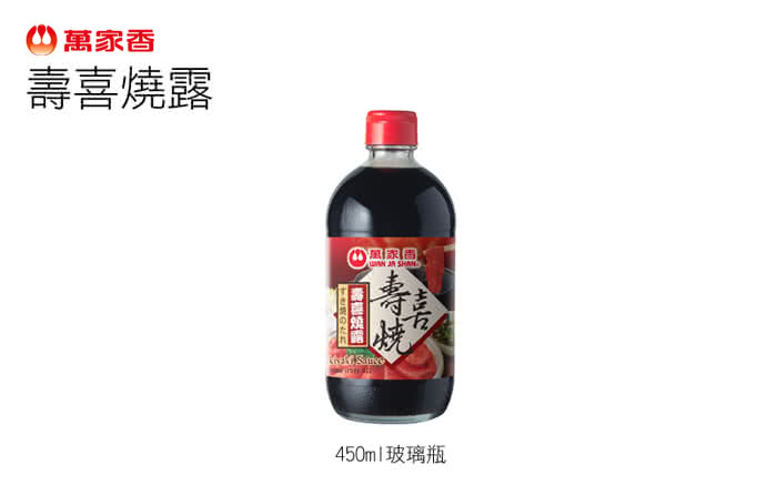 【萬家香】壽喜燒露(450ml)