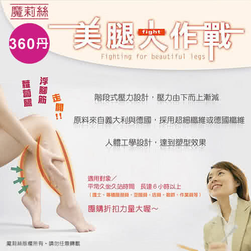 【魔莉絲彈性襪】中重壓360DEN西德棉睡眠大腿襪一組三雙(壓力襪/顯瘦腿襪/醫療襪/彈力襪/靜脈曲張襪)