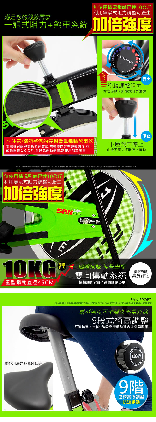 【SAN SPORTS】M4神采10KG飛輪健身車(C165-010)