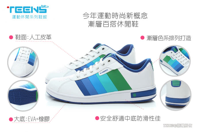 【K-SWISS】男款 漸層休閒鞋(01368-121-白藍)