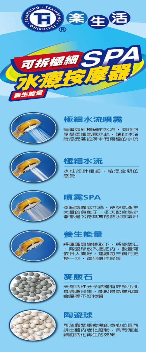 【樂生活】可拆式極細SPA水療按摩器