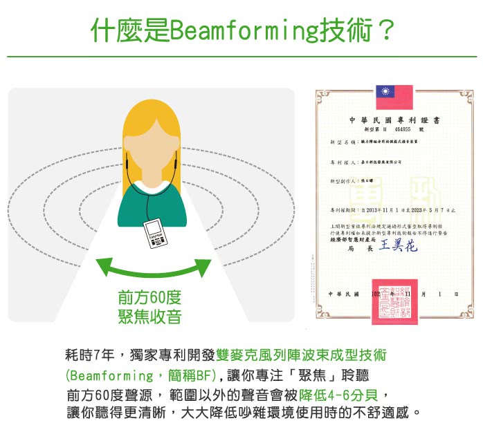 【EasyHear易耳通】數位藍芽助聽器(TC型號)