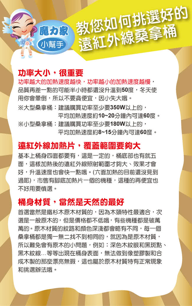 【魔力家】知足常熱 遠紅外線養生原木桑拿桶-輕巧版小型(桑拿箱/桑拿機/汗劉真多/流汗馬上好)