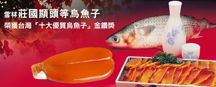 【莊國顯】金鑽獎烏魚子四兩級2片-含禮盒與提袋x2