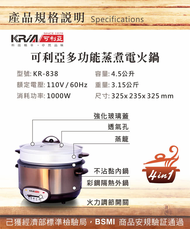 【KRIA可利亞】金玉滿堂蒸煮電火鍋/料理鍋/調理鍋(KR-838)