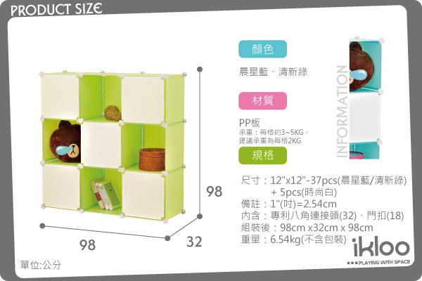 【ikloo宜酷屋】9格9門馬卡龍收納櫃/組合櫃(多色選)